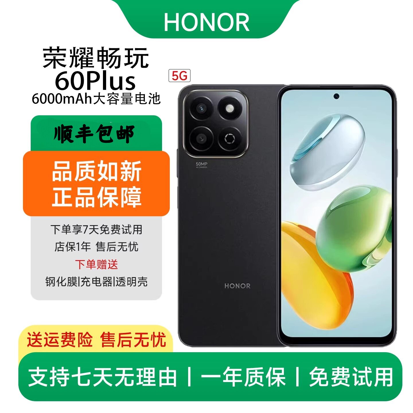 荣耀畅玩60家长版-荣耀畅玩60家长版促销价格、荣耀畅玩60家长版品牌- 淘宝