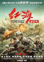 Operation Red Sea DTS Dolby 5 1-channel HD War Movie Disc Disc DVD Blockbuster