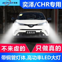 Toyota Yize CHR special LED headlight modified high beam low beam LED integrated headlight headlight bulb