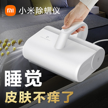 Xiaomi mite remover home bed mites artifact Rice home wired small vacuum cleaner UV sterilizer