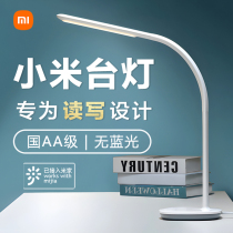 Xiaomi Desk Lamp Learning Special Eye Care Country AA Class Student Dormitory Desk Writing Bedroom Bedside Children Eye Protection Lights