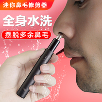 Wake up electric nose hair trimmer Rechargeable mens and womens xiaomi nose hair scissors cleaner Nostrils shaving artifact
