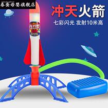 The sky rocket launch toy childrens foot blowing type luminous outdoor swing aircraft soft bullet Net Red Boy