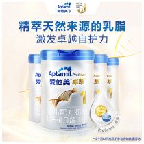 Aptamil Aitamei outstanding Platinum Edition Baby Formula 1 segment 900g * 4 canned cow milk powder