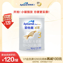 Aptamil Aitabimei Platinum Edition Zhuocui Formula Milk Powder 3 Segments Single Can 380g 1-3 Years Old Cow Milk Powder