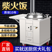 Firewood stove Rural earth stove Household water tank stainless steel cauldron Mobile outdoor indoor smoke-free energy-saving firewood stove