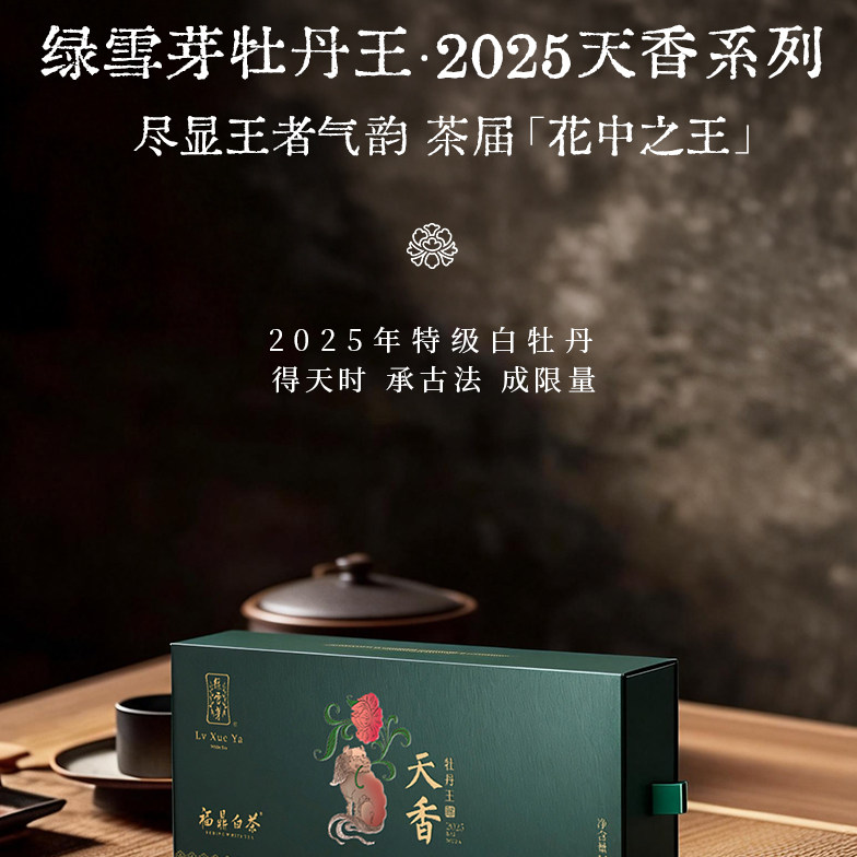 绿雪芽白牡丹福鼎白茶-绿雪芽白牡丹福鼎白茶促销价格、绿雪芽白牡丹福