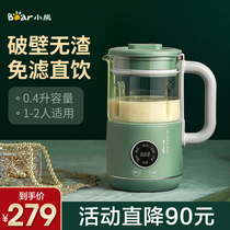 Little Bear Soymilk Machine Home Automatic Mini Small Heating Wall Breaking Machine No Filter-Free Boiling Multi-function 1 Single 2