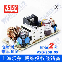 Mingwei DC-DC bare board power PSD-30B-5 30W 18~36V variable 5V5A tax included Shunfeng]