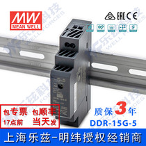 DDR-15G-5 Taiwan Mingwei 15W 9~36V input 5V3A output rail type DC-DC power supply