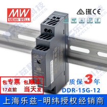 DDR-15G-12 Taiwan Mingwei 15W 9~36V input 12V1 25A output rail type DC-DC power supply