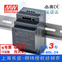 DDR-60L-24 Taiwan Mingwei 60W 18~75V input 24V2 5A output rail type DC-DC power supply