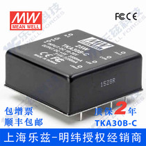 Taiwan Meanwell DC-DC module power TKA30B-C 25W 18 ~ 36V go 5±15V triple OUTPUT