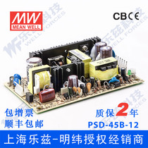 Mingwei DC-DC bare board power PSD-45B-12 45W 18~36V change 12V3 75A including tax price]