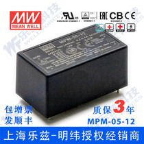 MPM-05-12 Taiwan Mingwei 5W 80~264V input 12V0 42A output green medical substrate power supply