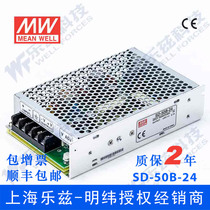 SD-50B-24 Taiwan Meanwell 50W(19~36V)24V variable 24V2 1A DC-DC switching power supply