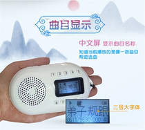 Bodhi JSA03-LCD Bluetooth can insert TF card 1216 collection of Chinese Classics Classic 8G audio