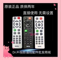 Original BENQ BENQ projector remote control EN5069 ES6299 MS3081 PH6804 remote control