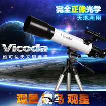 (Counter) VICODA astronomical telescope student introductory stargazing bird viewing mirror completely