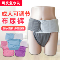 Adult Diaper Pants Mid older Anti-side leakage washable burpant diaper Urine Pants for the Elderly Incontinence pants Anti-urine pants