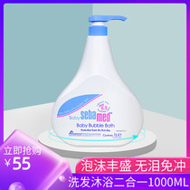 Germany imported Shi Ba SHAMPOO AND BATH two-IN-one baby bubble shower gel WASH care newborn without tears 1000ML