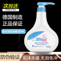 Germany Sba shampoo Bath two-in-one baby bubble shower gel newborn Shampoo two-in-one baby children