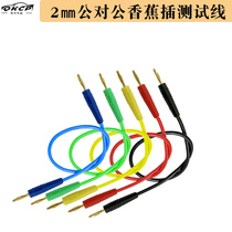 High quality 2mm banana head connection test wire high temperature resistant silicone wire J 70002 *