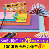 Origami color paper special paper square handmade paper Kindergarten baby primary school student paper-cut children A4 rectangular A3 color paper thousand paper crane production materials 16k folding paper Origami book Daquan