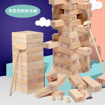 Children blocks chou chou le Jenga parent-child interaction laminated gao gonna game wooden toys board games for adults