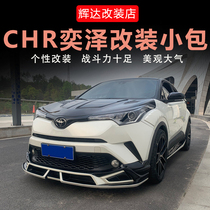 CHR Yize modified small package WALD model front lip rear lip side skirt lampshade tail sports appearance decoration kit