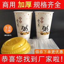Commercial thick 16A(450 ml) disposable paper cup l nutritious porridge cup lid straw bag
