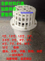 ABS corrosion-resistant bottom valve Anti-corrosion bottom valve plastic bottom valve Plastic shower head 1 5 inch 2 inch 2 5 inch 3 inch