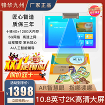 Dr. Pan Series AR smart eye learning machine ten core 4G operation refers to smart point reader students learning English tablet computer Primary School Middle School synchronous tutor remote control student Machine