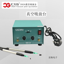 German technology CXG392A anti-static vacuum suction table IC vacuum suction pen electric placement machine suction pen
