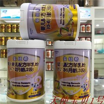 (Consultation has a discount)Physical store Anutric goat milk powder milk powder 800 grams 1 paragraph 2 paragraph 3 paragraph