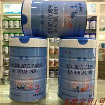 (Consultation has a discount) physical store Qin milk goat milk powder 3 Segment 2 segment 1 segment 800 grams