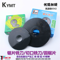 High speed steel black hardened saw blade Milling cutter Incision milling cutter Round saw blade Ф75 80 100*1 2 3 4 5