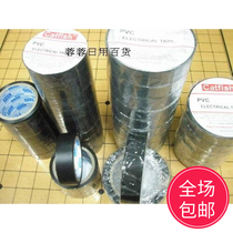 Wire insulation tape Small turns Outer diameter 55mm width 17mm (punch five crown yuan 1)Left