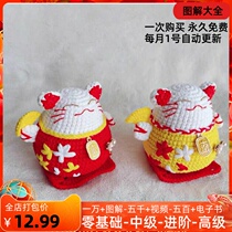 281 Fat little Mori Home Tricks Cat Swing Pieces Fig. Manual Wool Thread Weave DIY On-board Pendulum Pendant Crochet Needle