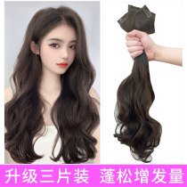Wig female big wave wig long curly hair additional hair replacement small piece three pieces of Hanfu antique wig female