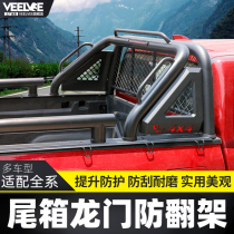 Raptor f150 gantry smooth Dodge Ram Takuma Takuma Anti-Rolling Great Wall Cannon 5 Fengjun 7 Pickup Accessories