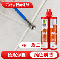 Tisu (rock slab stone) seaming agent ceramic tile floor waterproof floor heating caulking household brand waterproof jointing glue