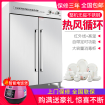 1200 hot air circulation high temperature tableware disinfection cabinet commercial large vertical double door school canteen disinfection cupboard