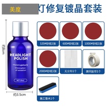 Fast bright renovation liquid lamp shell headlight car headlight cleaning renovation repair lampshade Fast bright yellow repair car