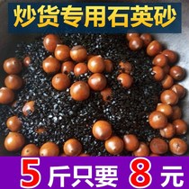 Natural quartz white sand energy-saving and sturdy fried peanuts fried melon seeds with good hardness Commercial fried chestnut sand special high temperature