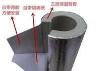 Air conditioning foam bag thickened pipe insulation pipe material hot water pipe antifreeze household package copper pipe fire-resistant heat insulation