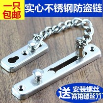 Home anti-theft chain door anti-lock chain door bolt door chain stainless steel chain lock door inner safety chain zipper hotel bold