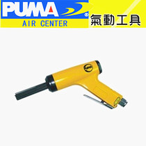 American PUMA giant AT-2523 gun rust remover rust gun pneumatic slag removal tool