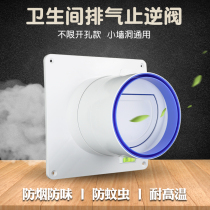 Check valve toilet check valve 75 pipe exhaust fan check valve 110PVC 80100 one-way check valve