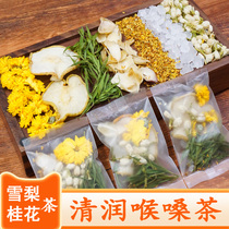 Osmanthus crystal sugar Sydney tea health tea chrysanthemum tea eight treasure fruit tea bag flower tea combination flower tea moistening throat winter